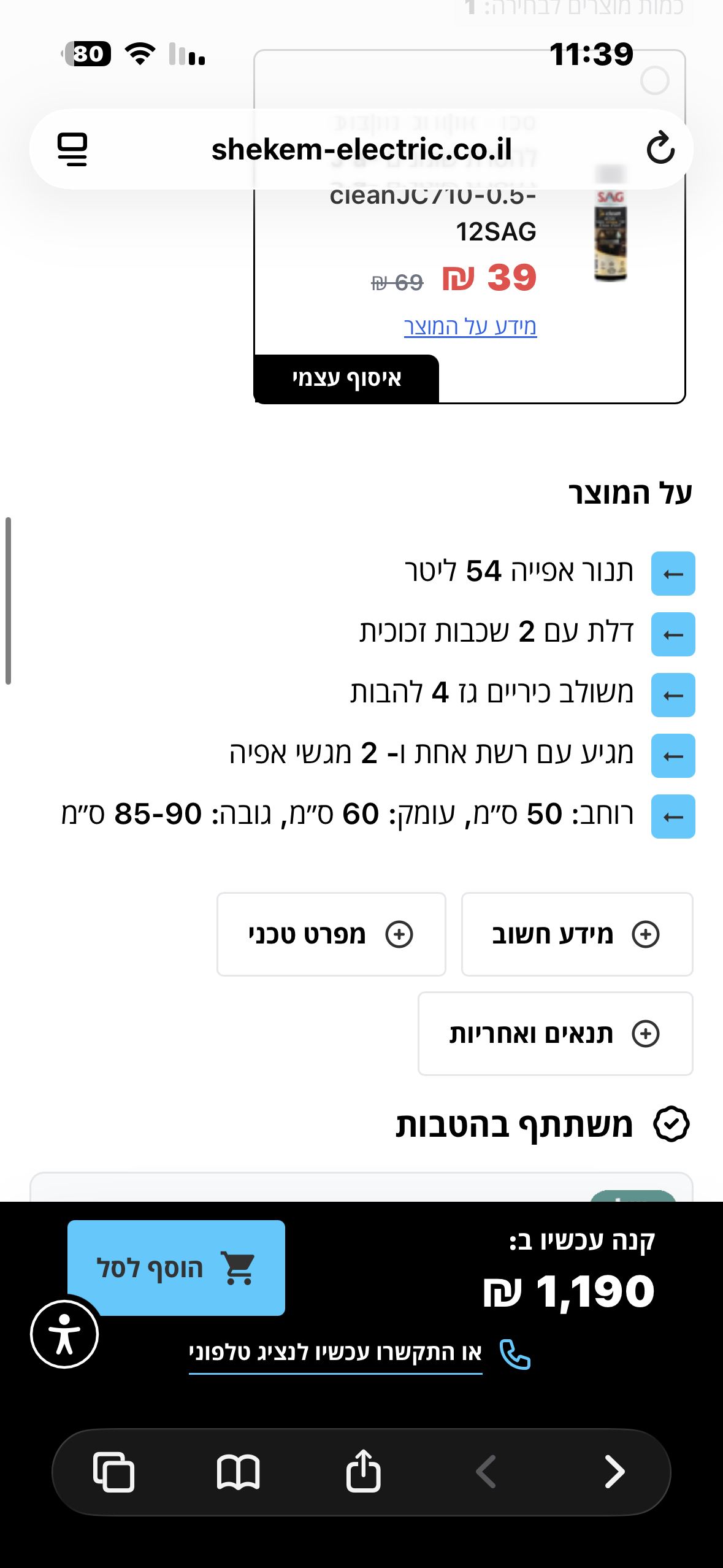 תמונה 3, תנור משולב כיריים למכירה בנהריה | מוצרי חשמל  תנור