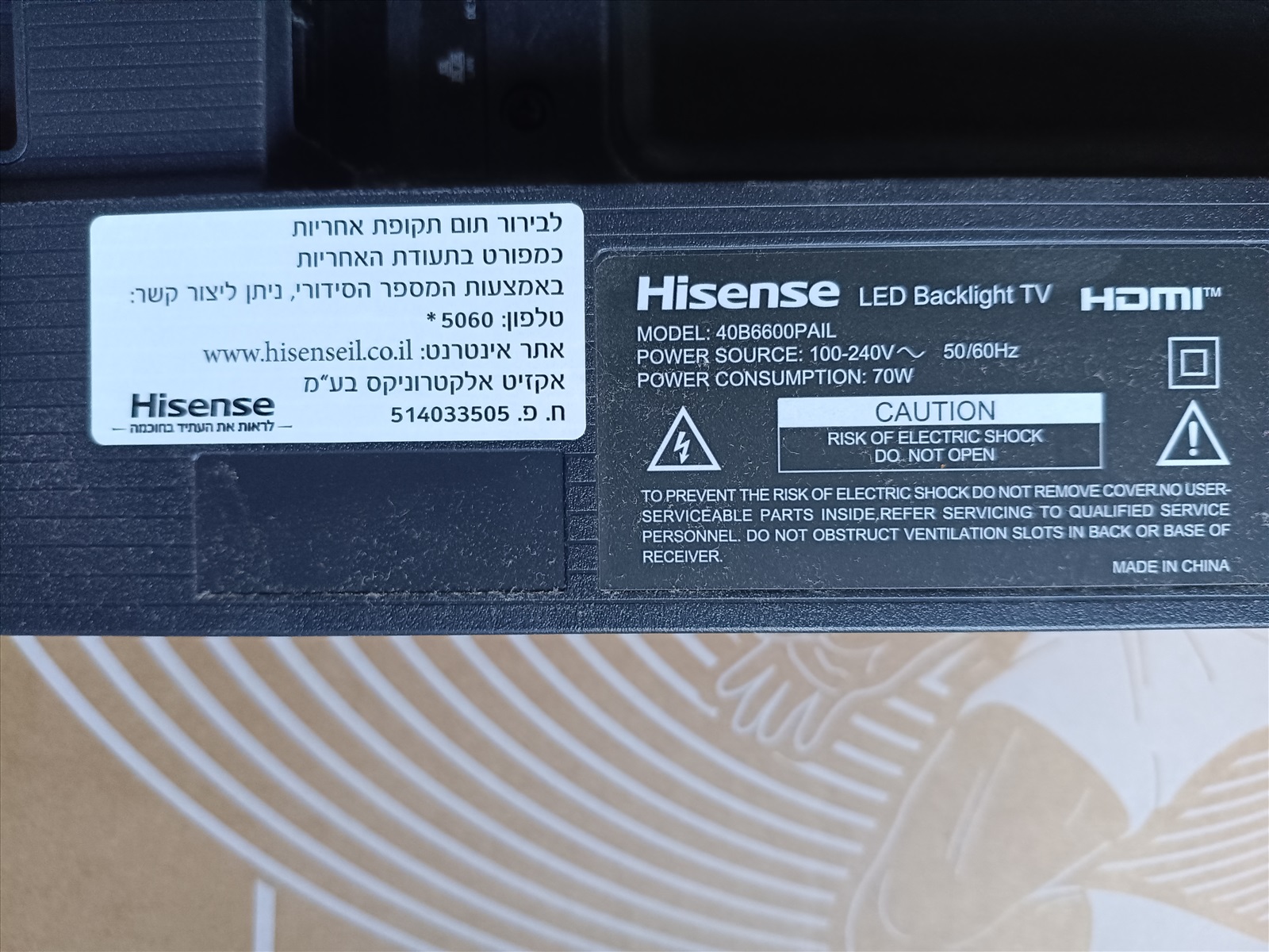 תמונה 3, טלויזיה הייסנס חכמה 40 אינץ למכירה בנתניה | מוצרי חשמל  טלוויזיות