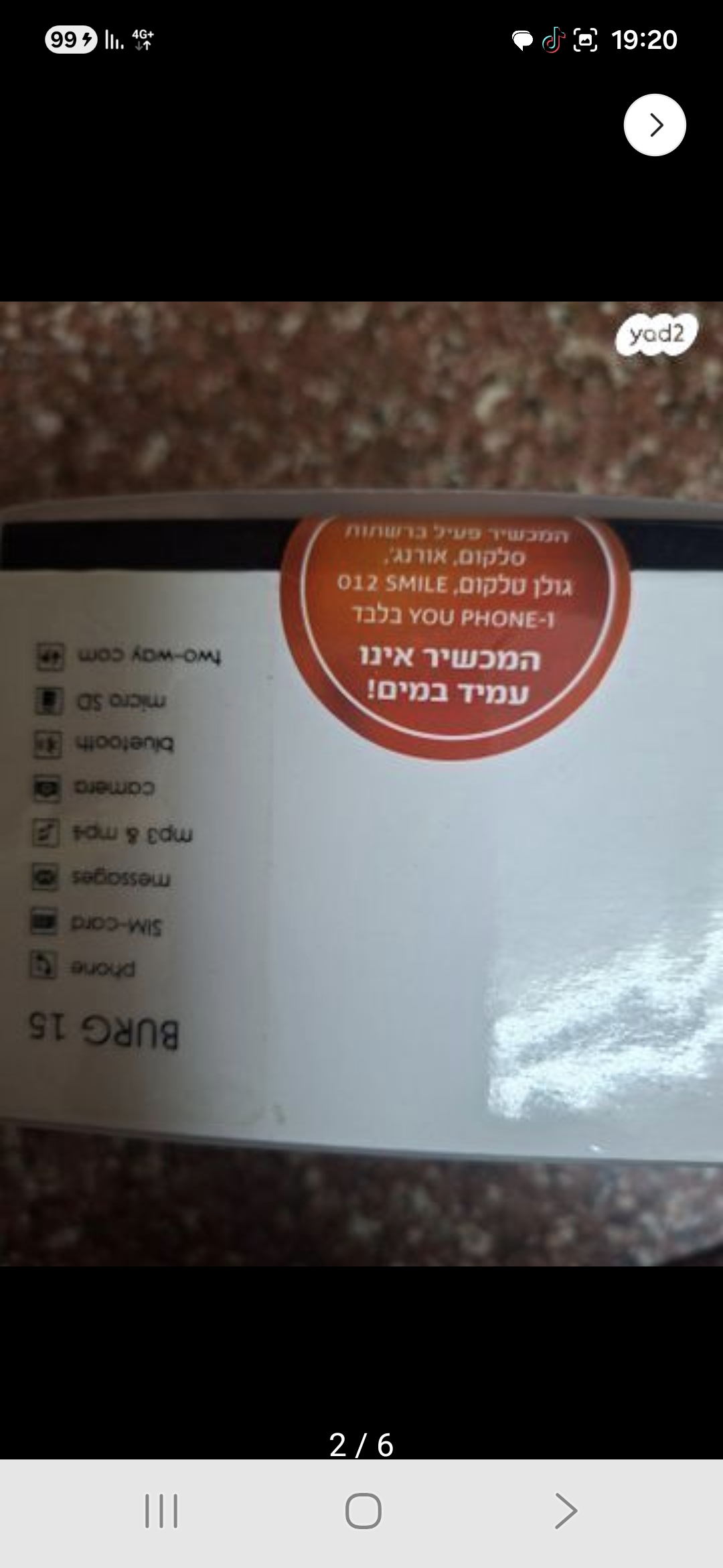 תמונה 2, שעון פלפון למכירה בחולון | סלולרי  סמארטפונים