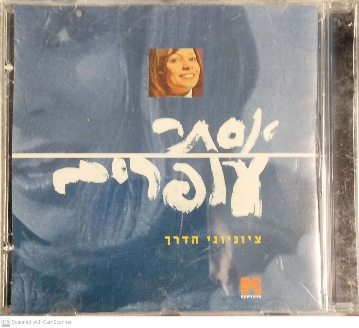 תמונה 1, אסתר עופרים ציוניוני הדרך למכירה ברמת השרון | מוסיקה וסרטים  cd