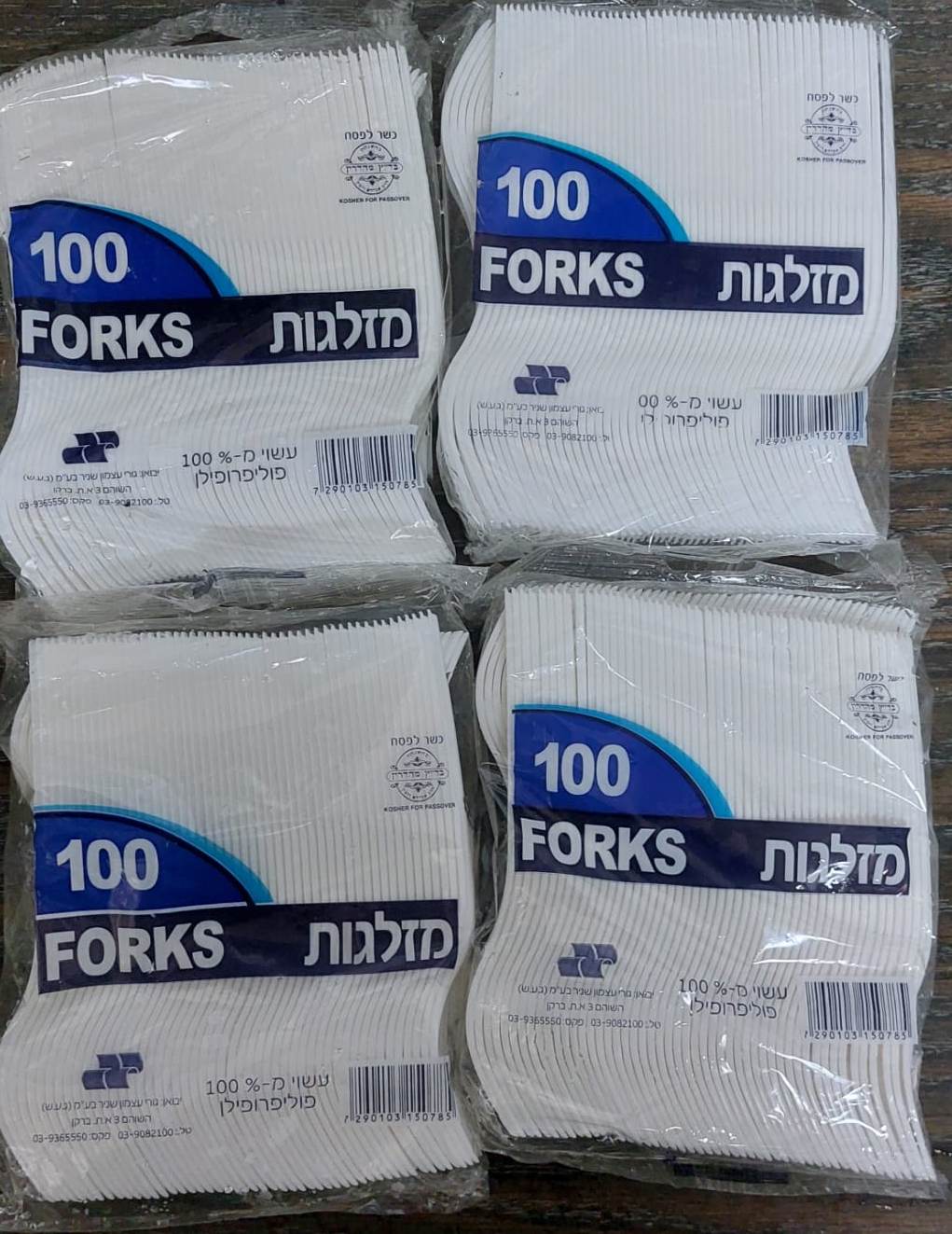 תמונה 1, 15 חבילות של מזלגות חד-פעמיים למכירה בהוד השרון | קמפינג ונופש  אחר