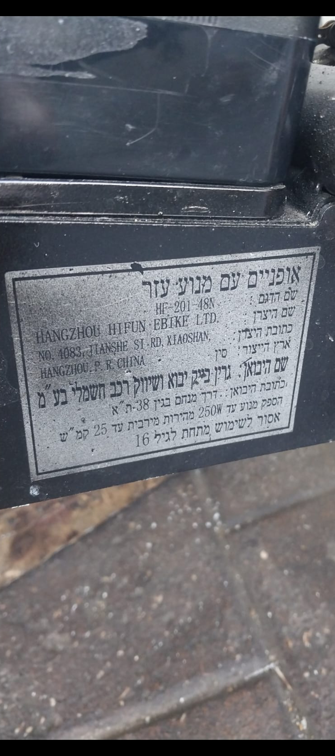 תמונה 1, אופניים חשמליים 250w עד 25  למכירה בקרית אתא | אופניים  אופניים חשמליים