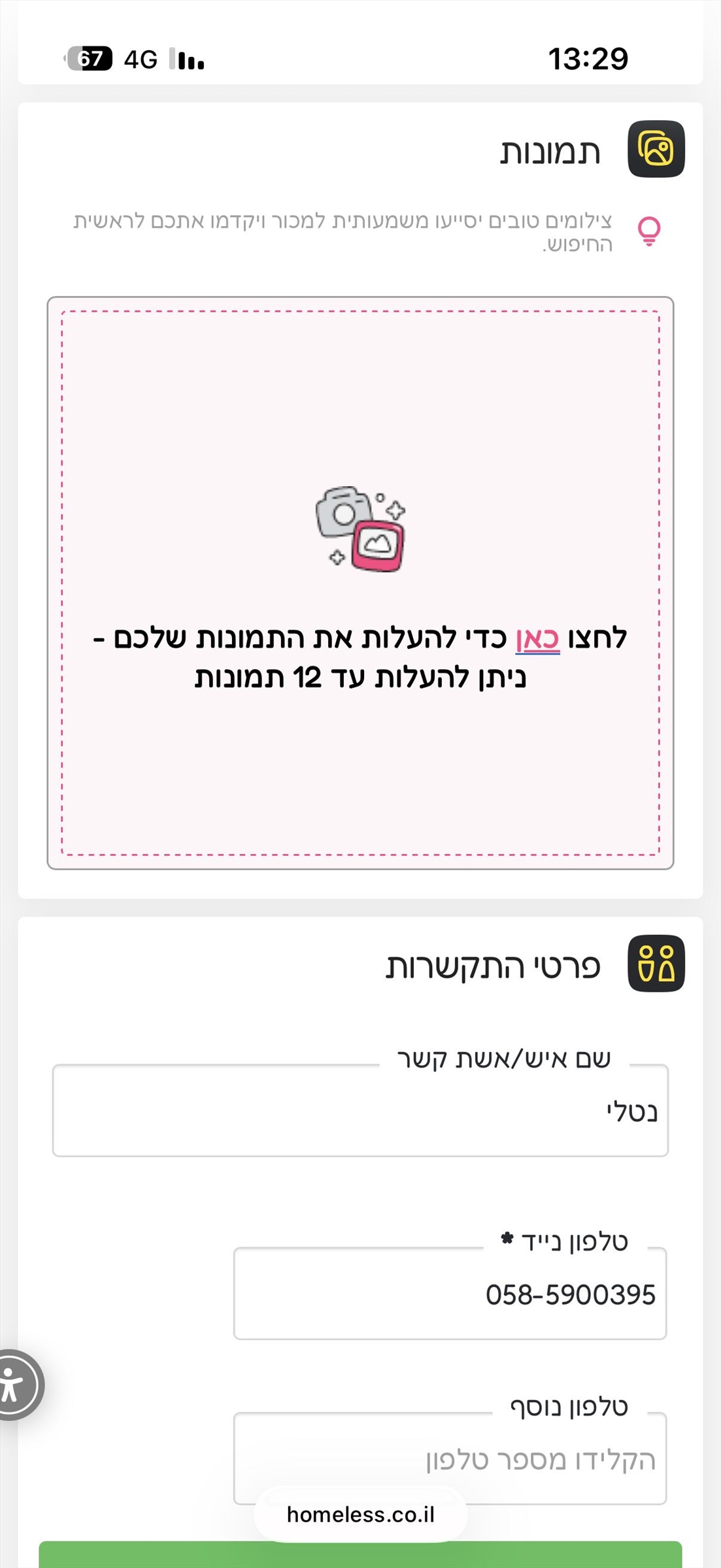 תמונה 1, זיכוי לסופר פארם  למכירה בתל אביב | קופונים/שוברי זיכוי/שונות  זיכויים...