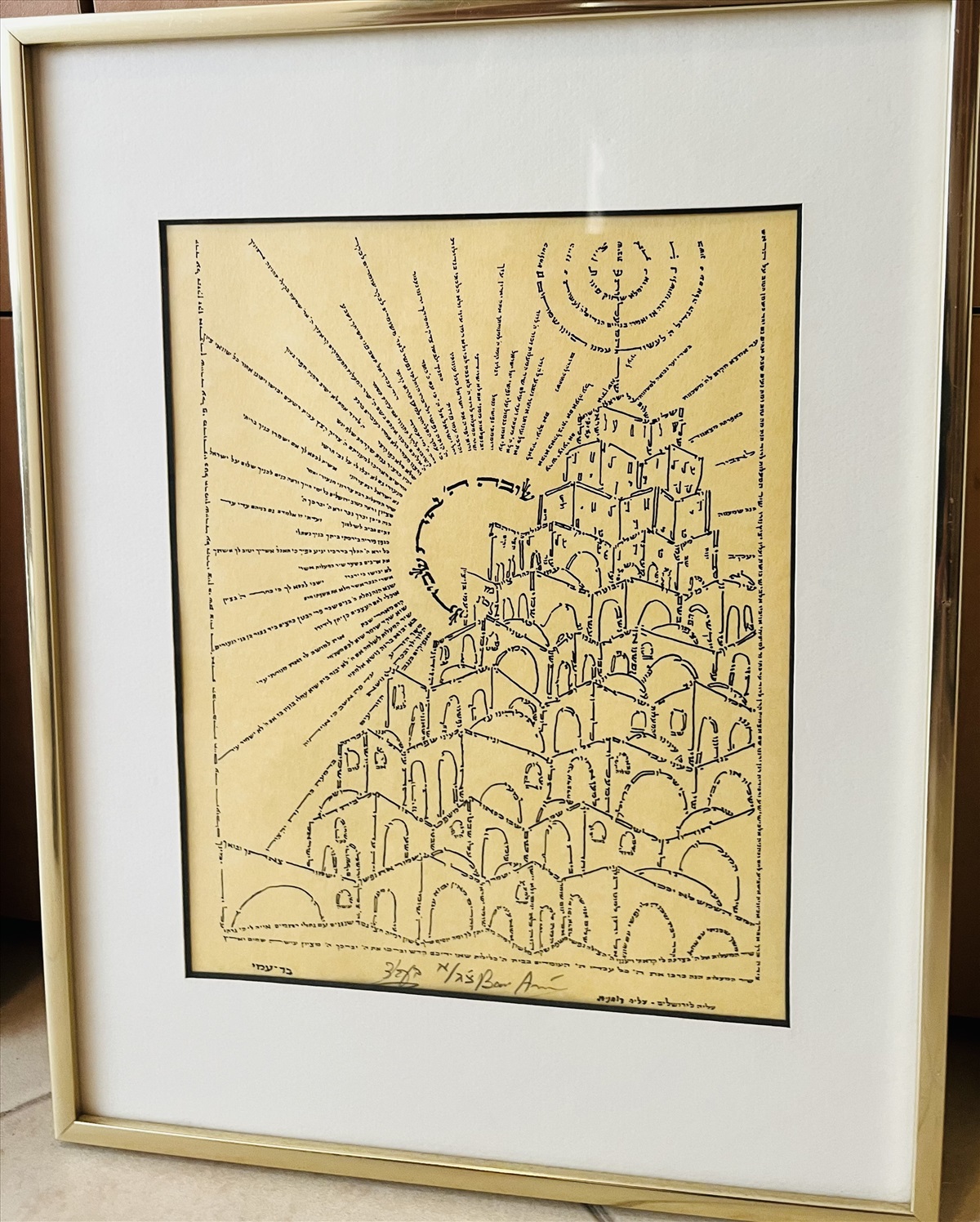 תמונה 1, ציורים, ריקמה, ואומנות יהודית  למכירה במבשרת ציון | יודאיקה  אומנות