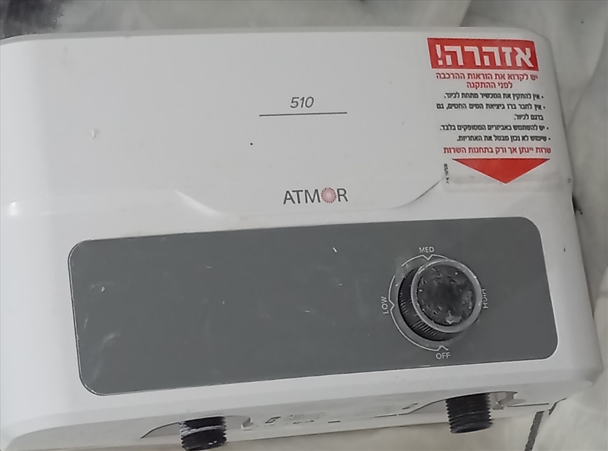 תמונה 1, מחמם מים מהיר מיידי מדגם Atmor למכירה בחיפה | לבית  דוד חימום