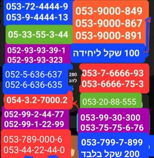 סלולרי מספרי זהב 1 