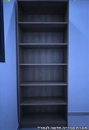 ספרייה ארון גפרים  