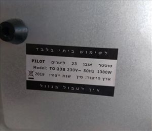 מוצרי חשמל טוסטר אובן 21 