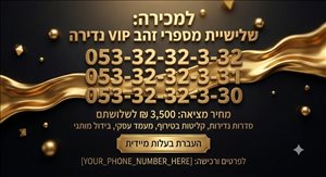 סלולרי מספרי זהב 25 