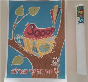אספנות אחר 5 