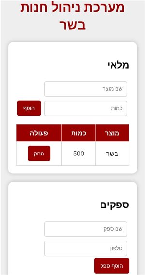 מחשבים וציוד נלווה תוכנות 1 