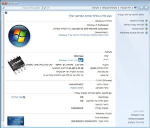 מחשב HP 8400 
