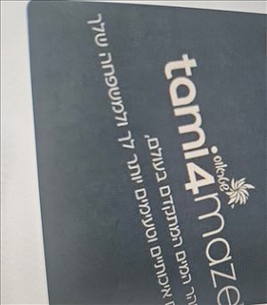 פילטר לתמי 4 פרימו, נורה פרימו 