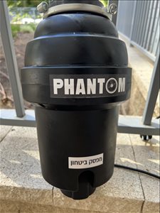 טוחן אשפה Phantom  