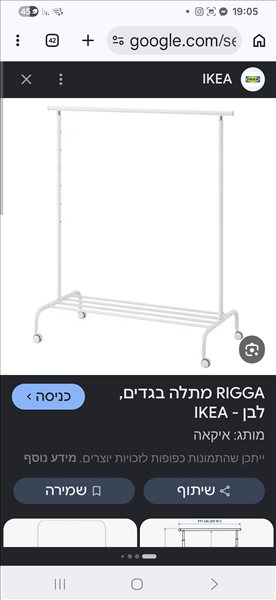 ריהוט שונות 8 