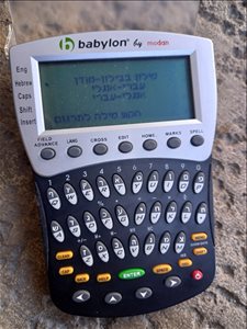 מילון babylon 