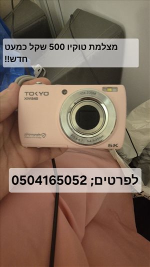 מצלמת טוקיו 