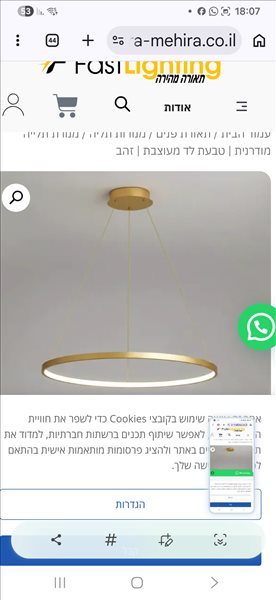 גוף תאורה עגול  