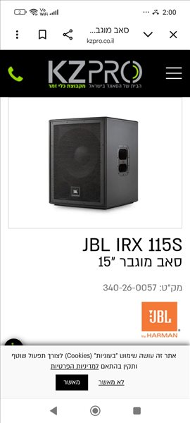 סאב jbl15 אינץ 