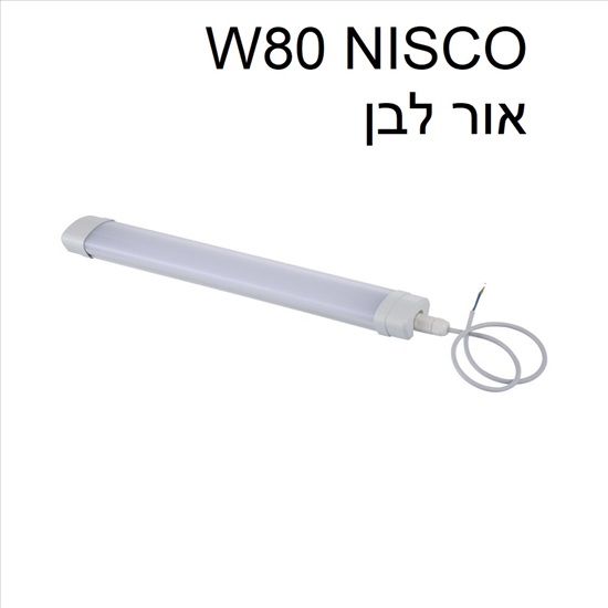 תמונה 3 ,גופי תאורה 60W , 30W , 18W,72W למכירה במגדל העמק מוצרי חשמל  תאורה ונברשות