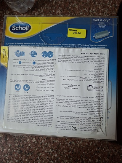 תמונה 2 ,.פצירה נטענת למכירה בחולון יד-שניה לנשים  שונות
