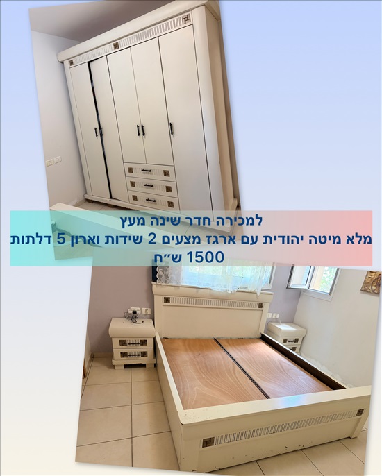 תמונה 1 ,חדר שינה מלא  למכירה ביקיר ריהוט  חדרי שינה