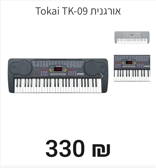 תמונה 2 ,אורגנית Tokai TK-09 למכירה ברגבים כלי נגינה  אורגן