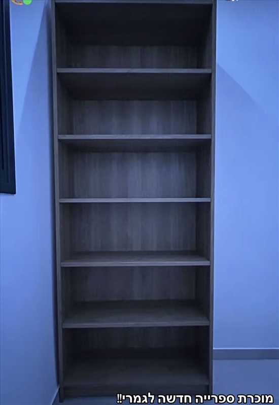 תמונה 1 ,ספרייה ארון גפרים  למכירה בשדרות ריהוט  ספריה