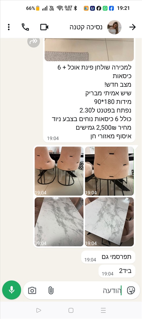 תמונה 3 ,פינת אוכל +6 כסאות למכירה באזורי חן ריהוט  פינת אוכל