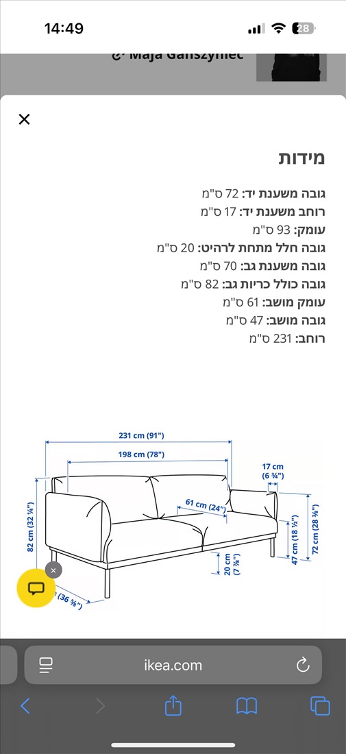 תמונה 4 ,ספה מאיקאה דגם ÄPPLARYD למכירה בתל אביב ריהוט  ספות