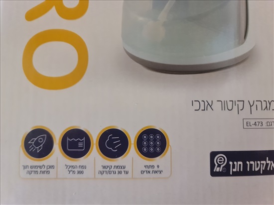 תמונה 2 ,מגהץ קיטור אנכי למכירה באילת לבית  אחר