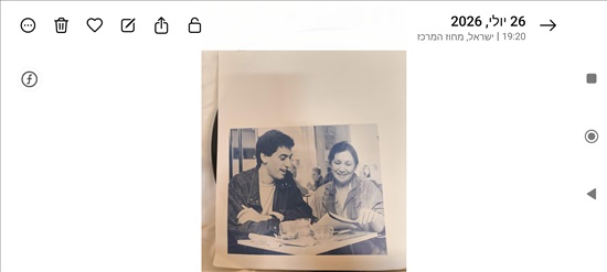תמונה 2 ,משה בקר,חפצים אישיים " למכירה בפתח תקווה מוסיקה וסרטים  תקליטים