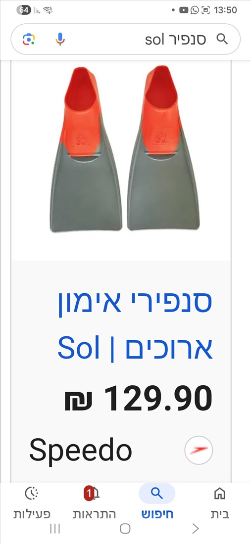 תמונה 1 ,סנפירים חדש באריזה למכירה בזיתן ציוד ספורט  ספורט ימי
