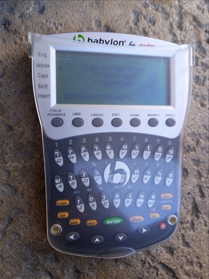 תמונה 2 ,מילון babylon למכירה ברמת גן מחשבים וציוד נלווה  מילון אלקטרוני