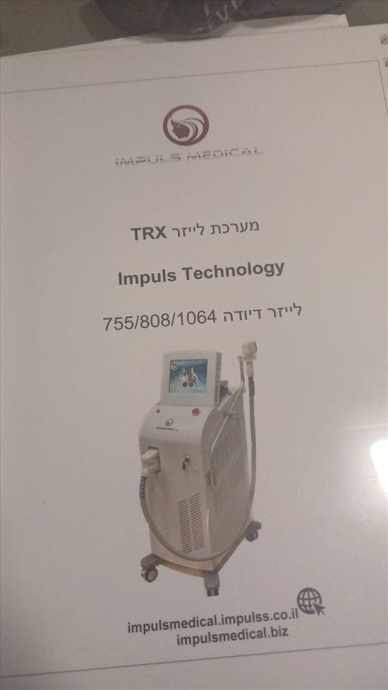 תמונה 2 ,מכונת לייזר MEDICAL TRX למכירה בתל אביב קוסמטיקה וטיפוח  ציוד מקצועי