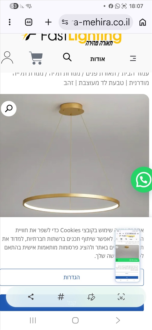 תמונה 1 ,גוף תאורה עגול  למכירה בלוד מוצרי חשמל  שונות