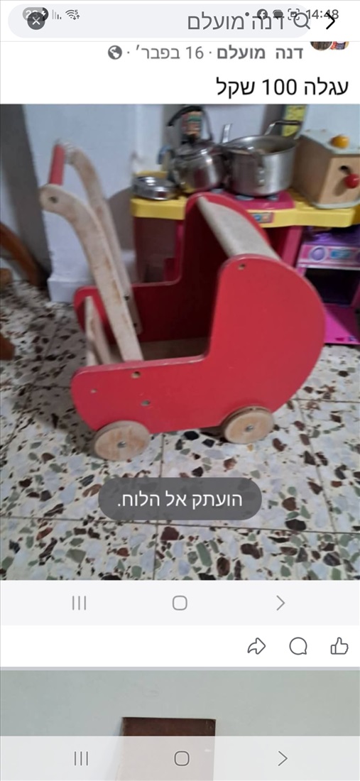 תמונה 9 ,משחקים למכירה בלוד לתינוק ולילד  שונות