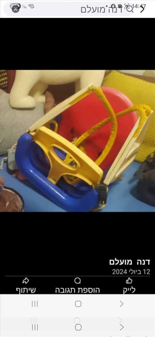 תמונה 10 ,משחקים למכירה בלוד לתינוק ולילד  שונות