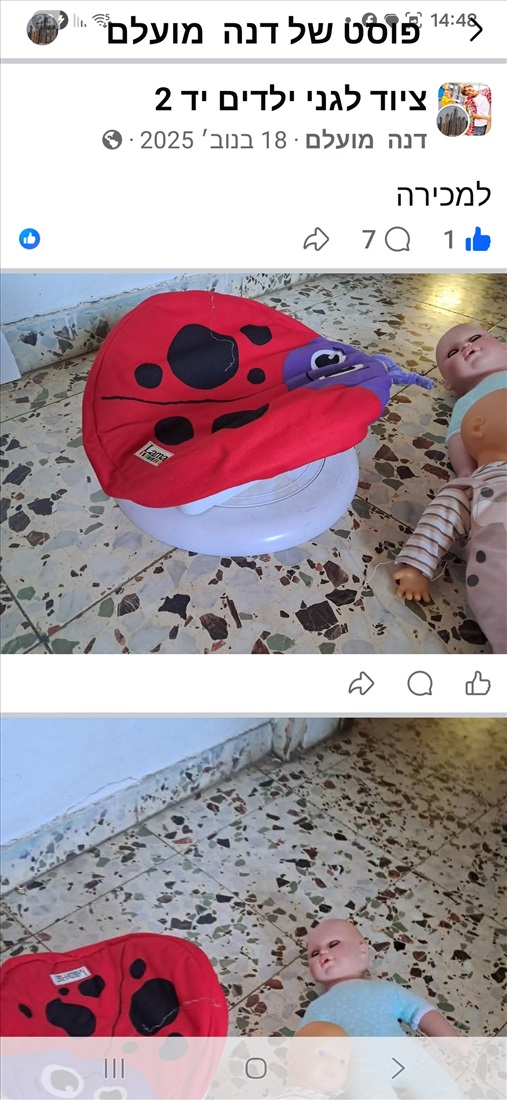 תמונה 8 ,משחקים למכירה בלוד לתינוק ולילד  שונות