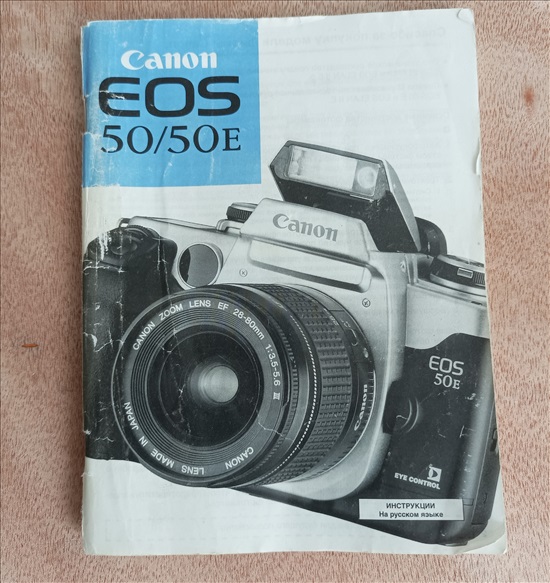 תמונה 6 ,CANON EOS 50 למכירה בחולון צילום  מצלמת פילם