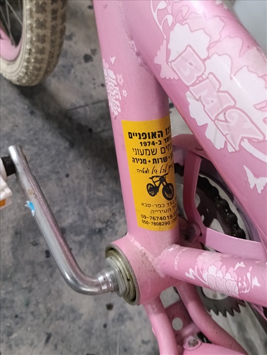 תמונה 5 , זוג אופנים  למכירה בנשר אופניים  אופני ילדים