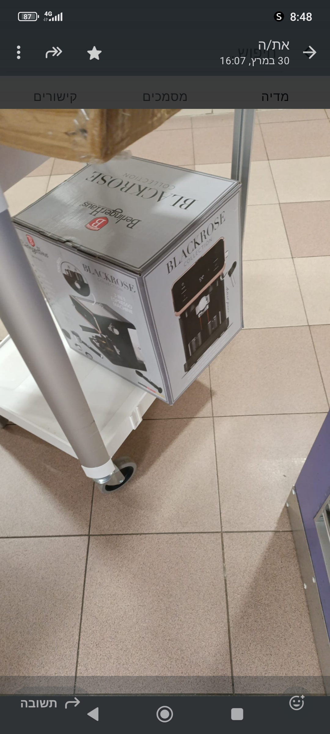 תמונה 2, מכונת קפה ביתית  למכירה בחיפה | מוצרי חשמל  מכונת קפה