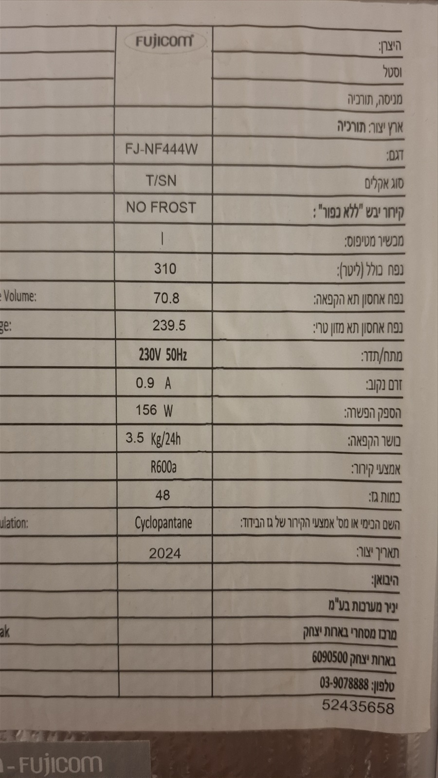 תמונה 3, מקרר עם קבלות עבד שנה בלבד למכירה בראשון לציון | מוצרי חשמל  מקרר