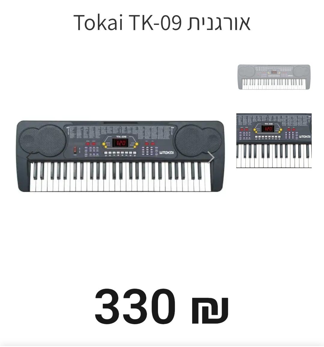 תמונה 2, אורגנית Tokai TK-09 למכירה ברגבים | כלי נגינה  אורגן