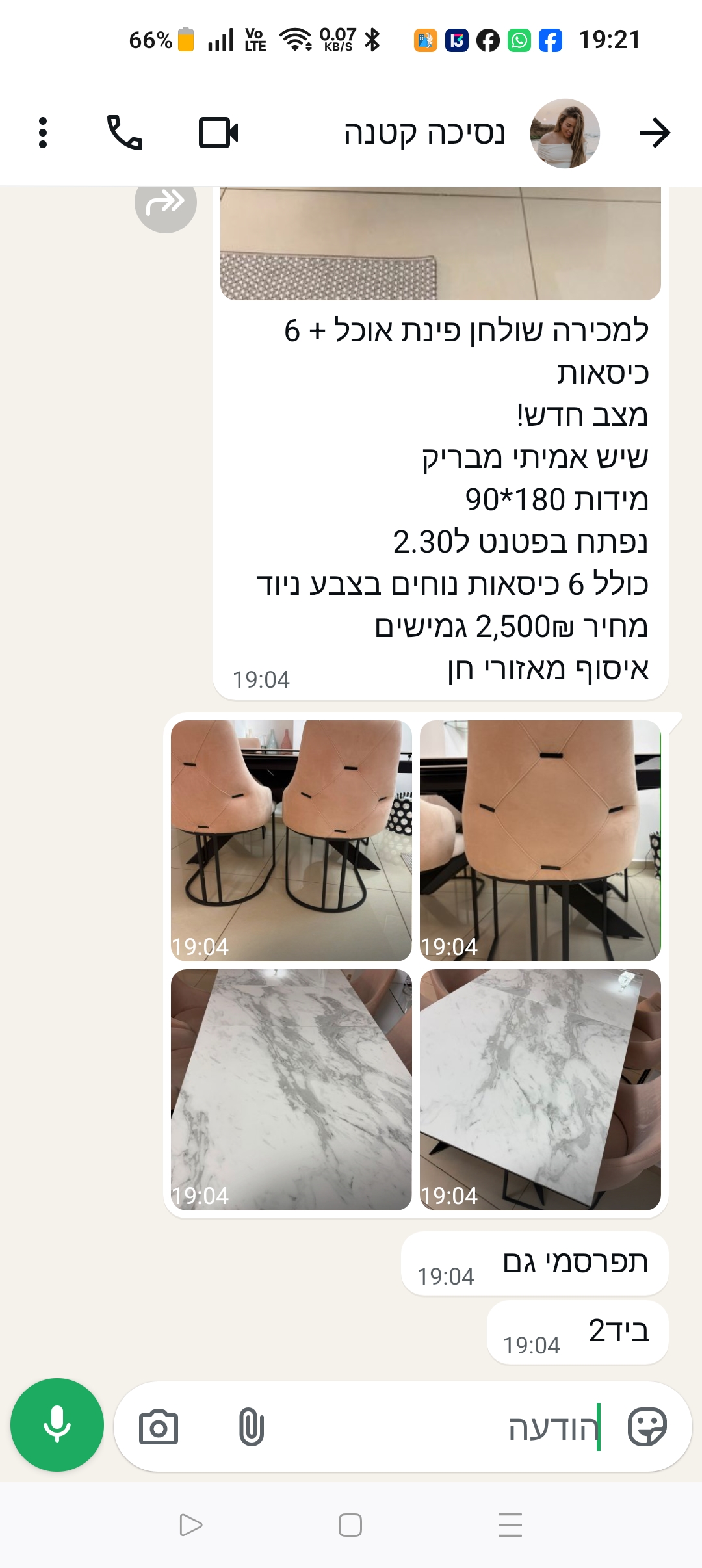 תמונה 3, פינת אוכל +6 כסאות למכירה באזורי חן | ריהוט  פינת אוכל