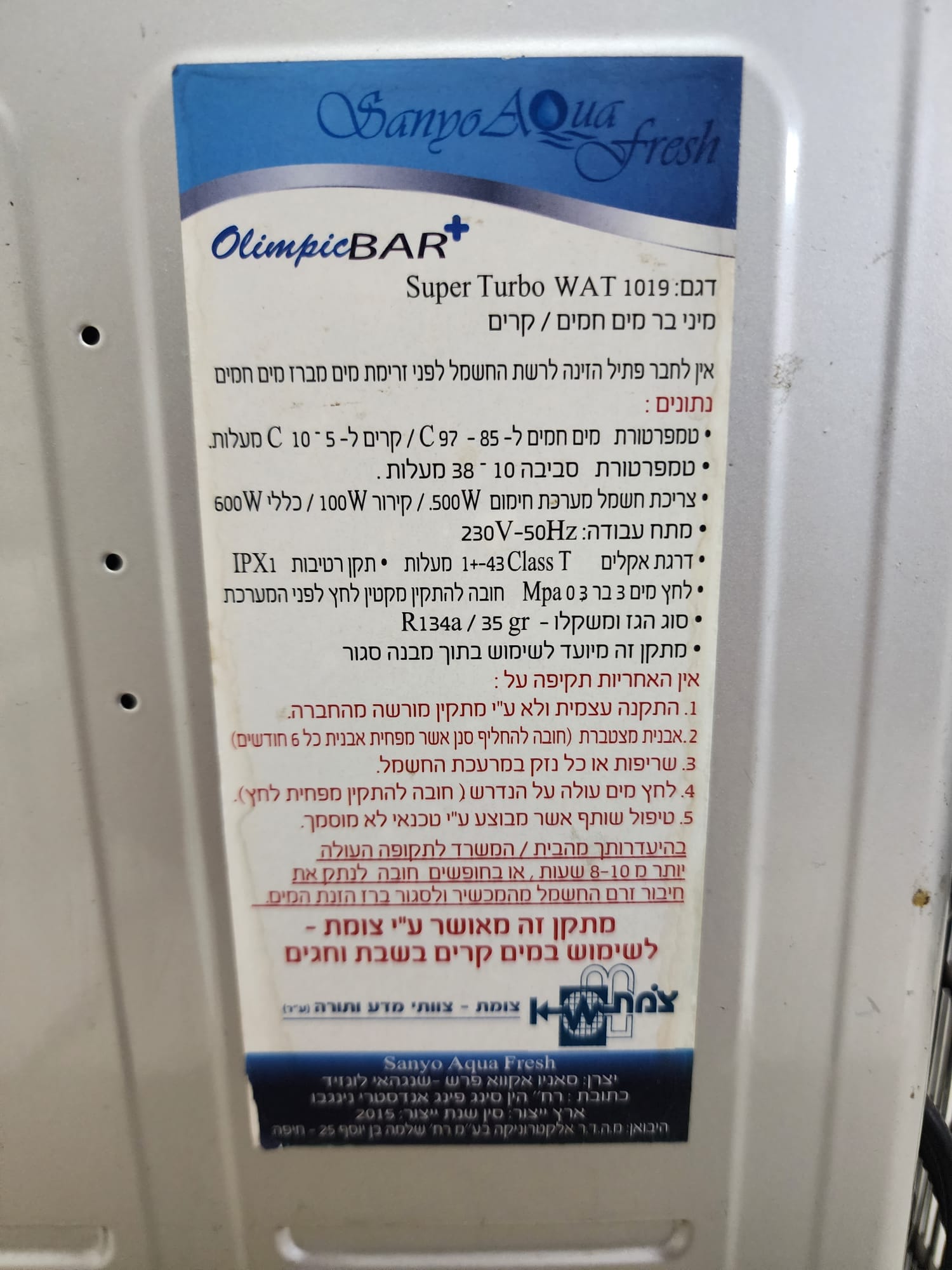 תמונה 4, בר מים חם קר למכירה בפתח תקווהבר מים בר מים  | מוצרי חשמל  מתקן מים
