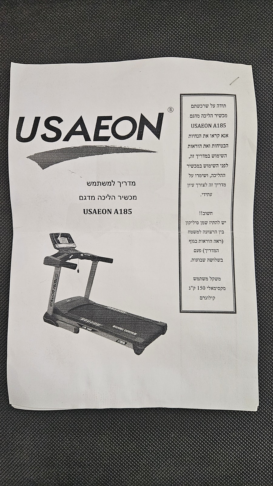 תמונה 3, Aeon-fitness USA למכירה באריאל | ציוד ספורט  הליכון
