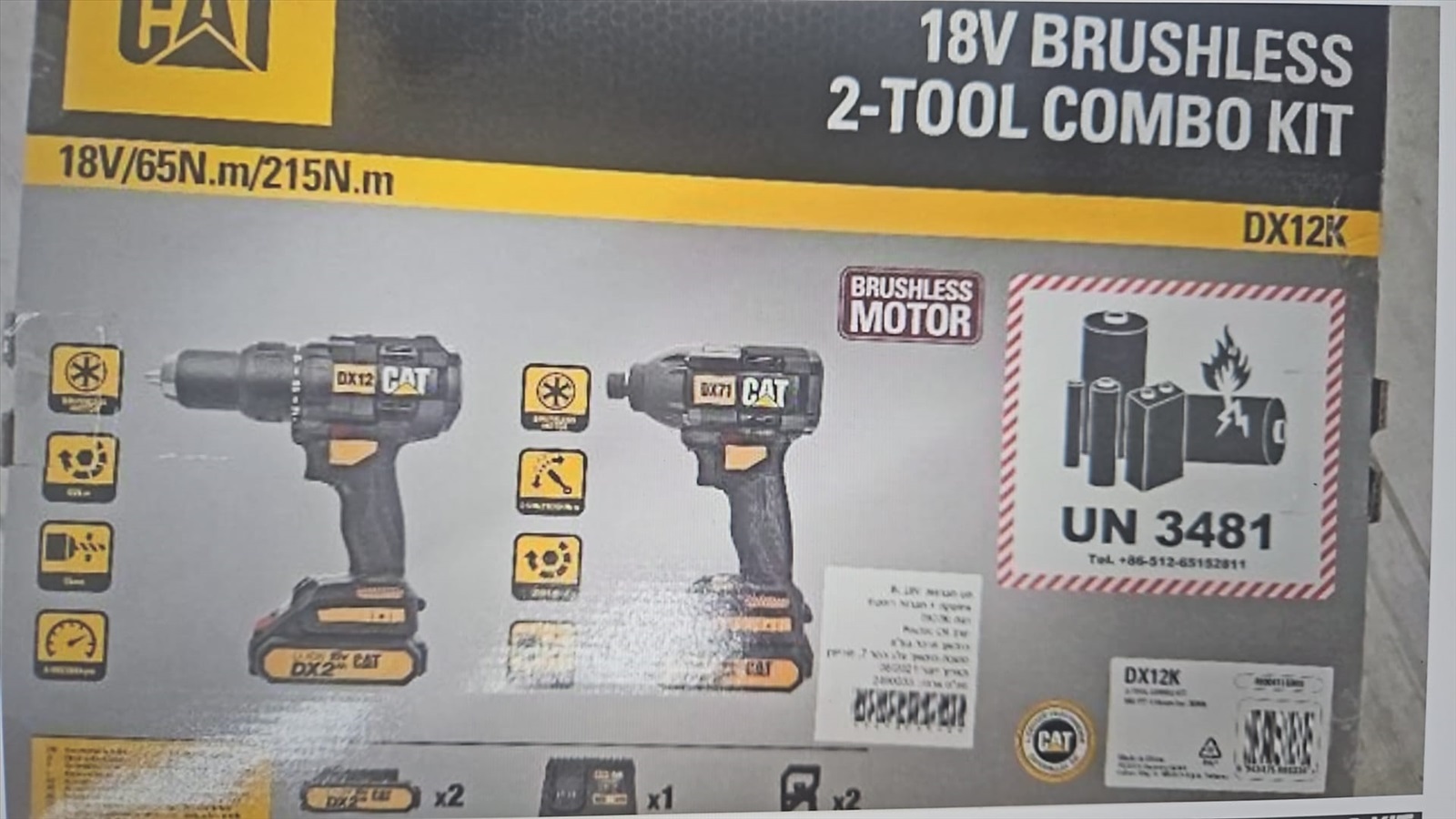 תמונה 1, מברגה ומקדחה איכותית חדש באריז למכירה בראשון לציון | כלי עבודה  מברגה