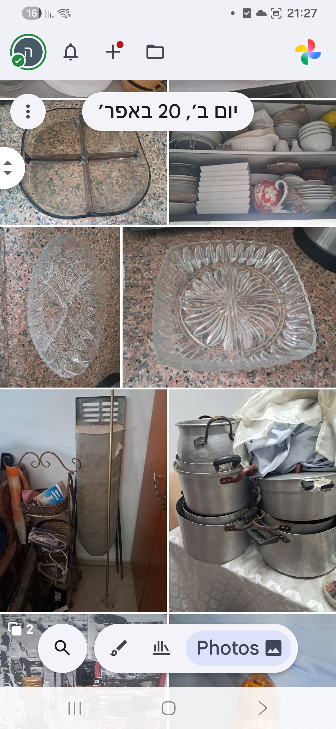 תמונה 2, כלים כשר  למכירה בזיתן | כלי מטבח  כלי בישול