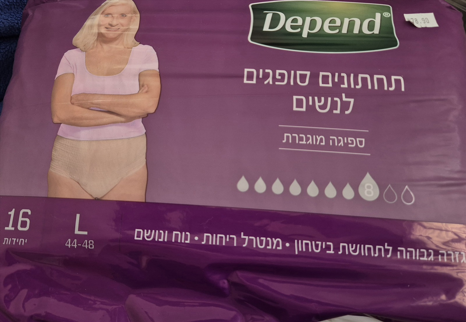 תמונה 2, תחתוני  דיפנד  {ספיגה}  למכירה בפתח תקווה | ציוד סיעודי/רפואי  אחר